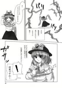 Page 3 of Iku-san wa Ore no Yome - preview thumbnail