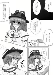 Page 4 of Iku-san wa Ore no Yome - preview thumbnail