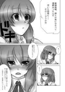 Page 5 of Iku-san wa Ore no Yome - preview thumbnail