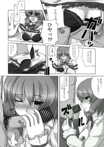 Page 6 of Iku-san wa Ore no Yome - preview thumbnail