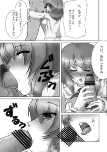 Page 7 of Iku-san wa Ore no Yome - preview thumbnail