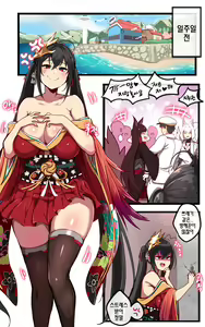 Page 4 of Taihou - preview thumbnail