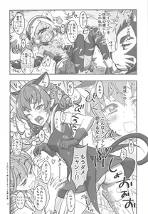Page 15 of SPACE RUN AWEY - preview thumbnail