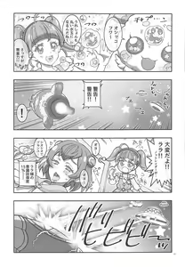 Page 16 of SPACE RUN AWEY - preview thumbnail