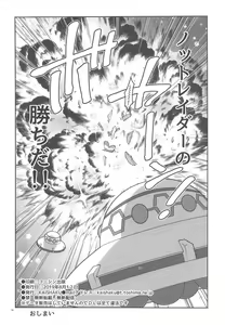 Page 17 of SPACE RUN AWEY - preview thumbnail