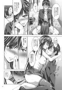 Page 17 of MOUSOU THEATER 62 - preview thumbnail