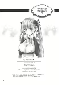 Page 25 of MOUSOU THEATER 62 - preview thumbnail