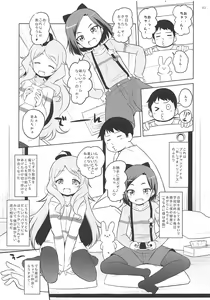 Page 2 of Oshama Tricks no Ecchi ga Suki na Hou - preview thumbnail