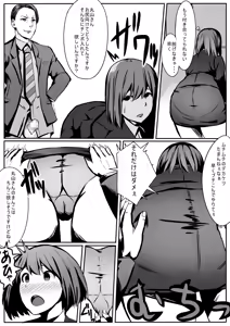 Page 11 of Maruyama-san no Sainan - preview thumbnail
