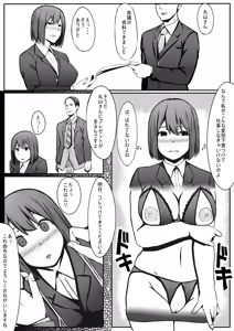 Page 18 of Maruyama-san no Sainan - preview thumbnail