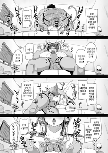 Page 20 of Mahou Shoujo Kyousei Zecchou 3 | 마법소녀 강제절정 3 - preview thumbnail