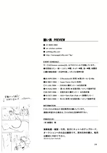 Page 14 of Warui Otoko PREVIEW - preview thumbnail