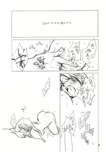 Page 8 of Warui Otoko PREVIEW - preview thumbnail