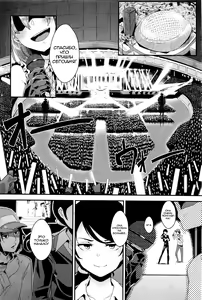 Page 14 of Idol wa Hitoshirezu Ecchi ga Shitai - preview thumbnail
