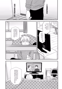 Page 16 of Yukari 3 - preview thumbnail