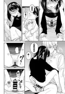 Page 35 of Yukari 3 - preview thumbnail