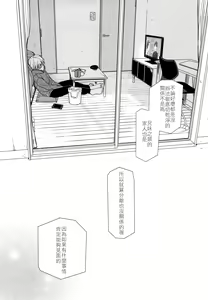 Page 52 of Yukari 3 - preview thumbnail