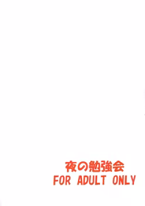 Page 3 of Mikan to Shokushu to Kiniro to - preview thumbnail