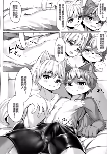 Page 12 of Tonari no Shibafu wa Aokute Ii! - preview thumbnail
