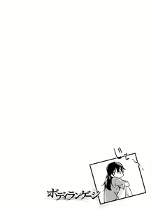 Page 68 of Koimitsu Fragrance - preview thumbnail
