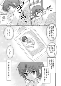 Page 15 of Tsumi Uta 2 - preview thumbnail