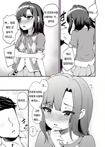 Page 16 of Tatoeba Konna Million Theater 3 -Mochizuki Anna no Baai Nanao Yuriko no Baai- - preview thumbnail