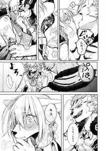 Page 24 of Hit ton ton - まおよばBLまとめlog.2【まおよば】 - preview thumbnail