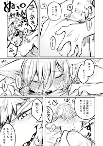 Page 29 of Hit ton ton - まおよばBLまとめlog.2【まおよば】 - preview thumbnail