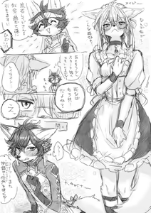 Page 32 of Hit ton ton - まおよばBLまとめlog.2【まおよば】 - preview thumbnail