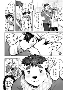 Page 7 of Hit ton ton - まおよばBLまとめlog.2【まおよば】 - preview thumbnail