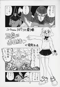 Page 3 of Koisuru Otome wa Taihou Henka! - preview thumbnail