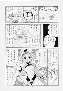 Page 8 of Koisuru Otome wa Taihou Henka! - preview thumbnail