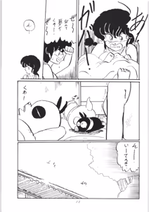 Page 12 of Ranma no Manma - preview thumbnail