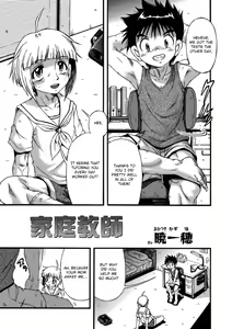 Katei Kyoushi | Private Tutor - hentai manga cover image