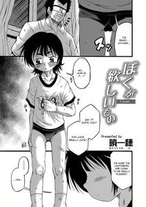 Boku ga Hoshii Mono - I want... | The Thing I Want - hentai manga cover image