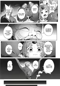 Page 15 of Suzume no Namida | 참새의 눈물 - preview thumbnail