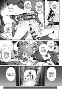 Page 20 of Suzume no Namida | 참새의 눈물 - preview thumbnail