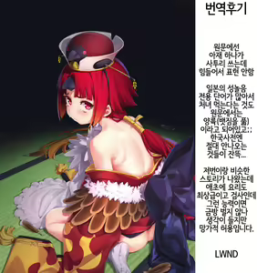 Page 25 of Suzume no Namida | 참새의 눈물 - preview thumbnail