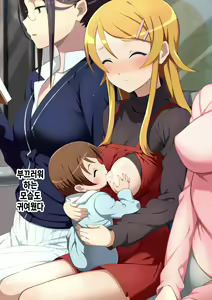 Page 138 of Ore ga Haramase Wasureru Wake ga Nai. | 내가 임신시켜서 까먹을리가 없어 - preview thumbnail