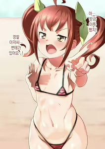 Page 37 of Ore ga Haramase Wasureru Wake ga Nai. | 내가 임신시켜서 까먹을리가 없어 - preview thumbnail