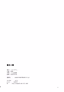 Page 26 of Saimin Megami wa Iinari Ningyou | Hypnotized Goddess is an obedient puppet - preview thumbnail