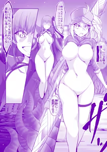 Page 47 of FGO Zenra Series - preview thumbnail