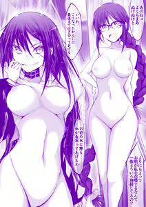Page 67 of FGO Zenra Series - preview thumbnail