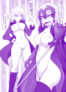 Page 7 of FGO Zenra Series - preview thumbnail