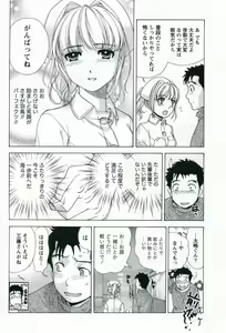 Page 110 of Nurse o Kanojo ni Suru Houhou - How To Go Steady With A Nurse 1 - preview thumbnail