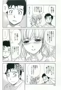 Page 122 of Nurse o Kanojo ni Suru Houhou - How To Go Steady With A Nurse 1 - preview thumbnail