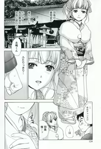 Page 126 of Nurse o Kanojo ni Suru Houhou - How To Go Steady With A Nurse 1 - preview thumbnail