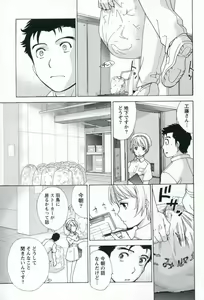 Page 131 of Nurse o Kanojo ni Suru Houhou - How To Go Steady With A Nurse 1 - preview thumbnail