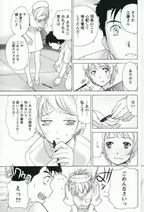 Page 133 of Nurse o Kanojo ni Suru Houhou - How To Go Steady With A Nurse 1 - preview thumbnail