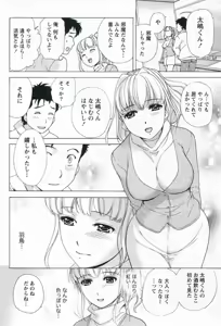 Page 136 of Nurse o Kanojo ni Suru Houhou - How To Go Steady With A Nurse 1 - preview thumbnail